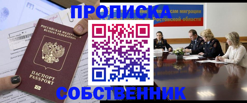 временная регистрация законно в Ленске