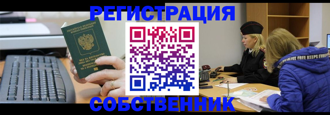 прописка в Ленске