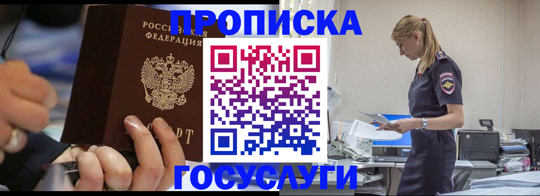 прописка для военкомата в Ленске