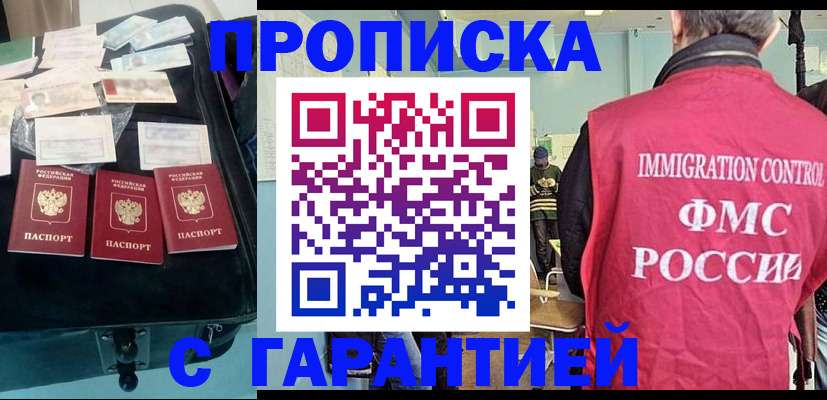 миграционный учет в Ленске