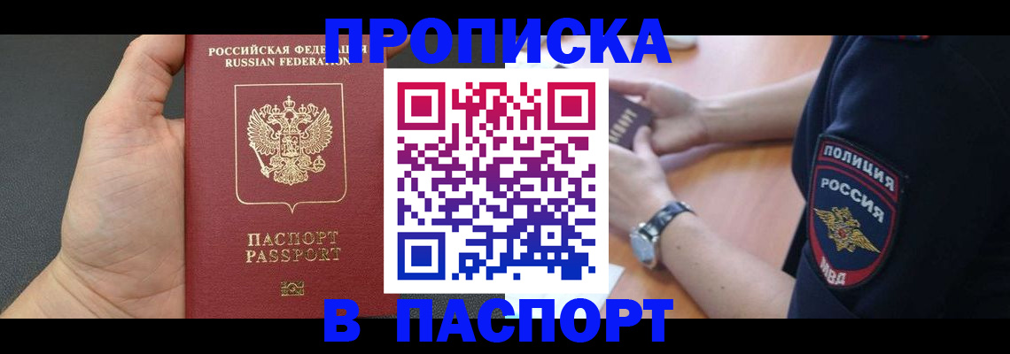регистрация в Ленске