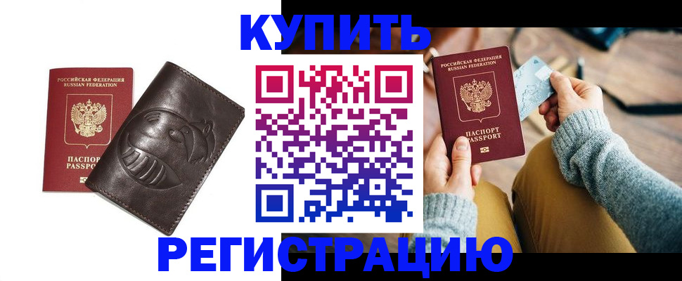 временная регистрация госуслуги в Ленске