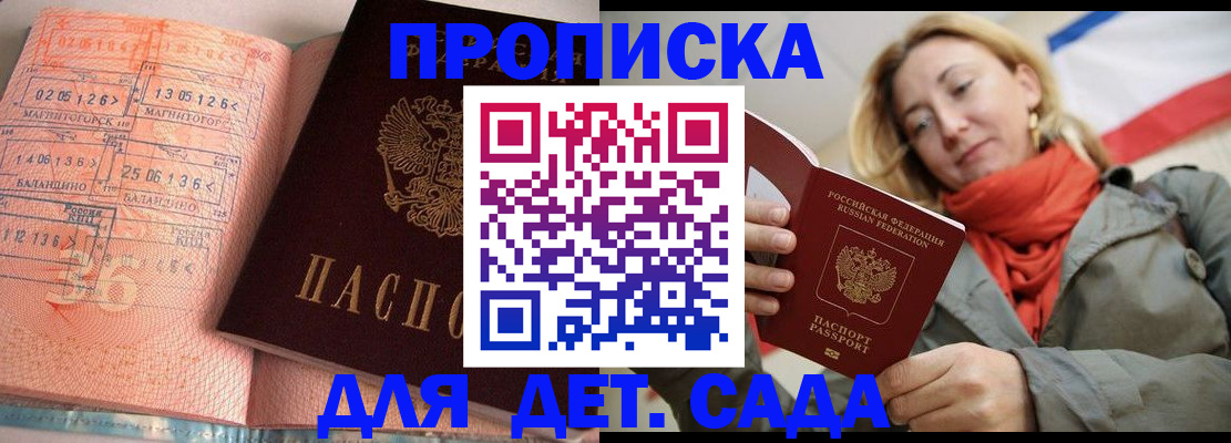 регистрация в Ленске