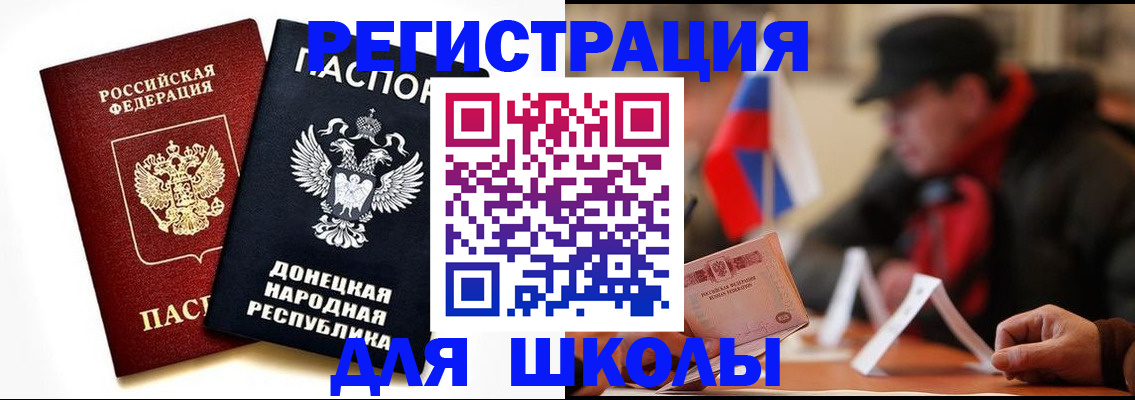 прописка 2025 в Ленске
